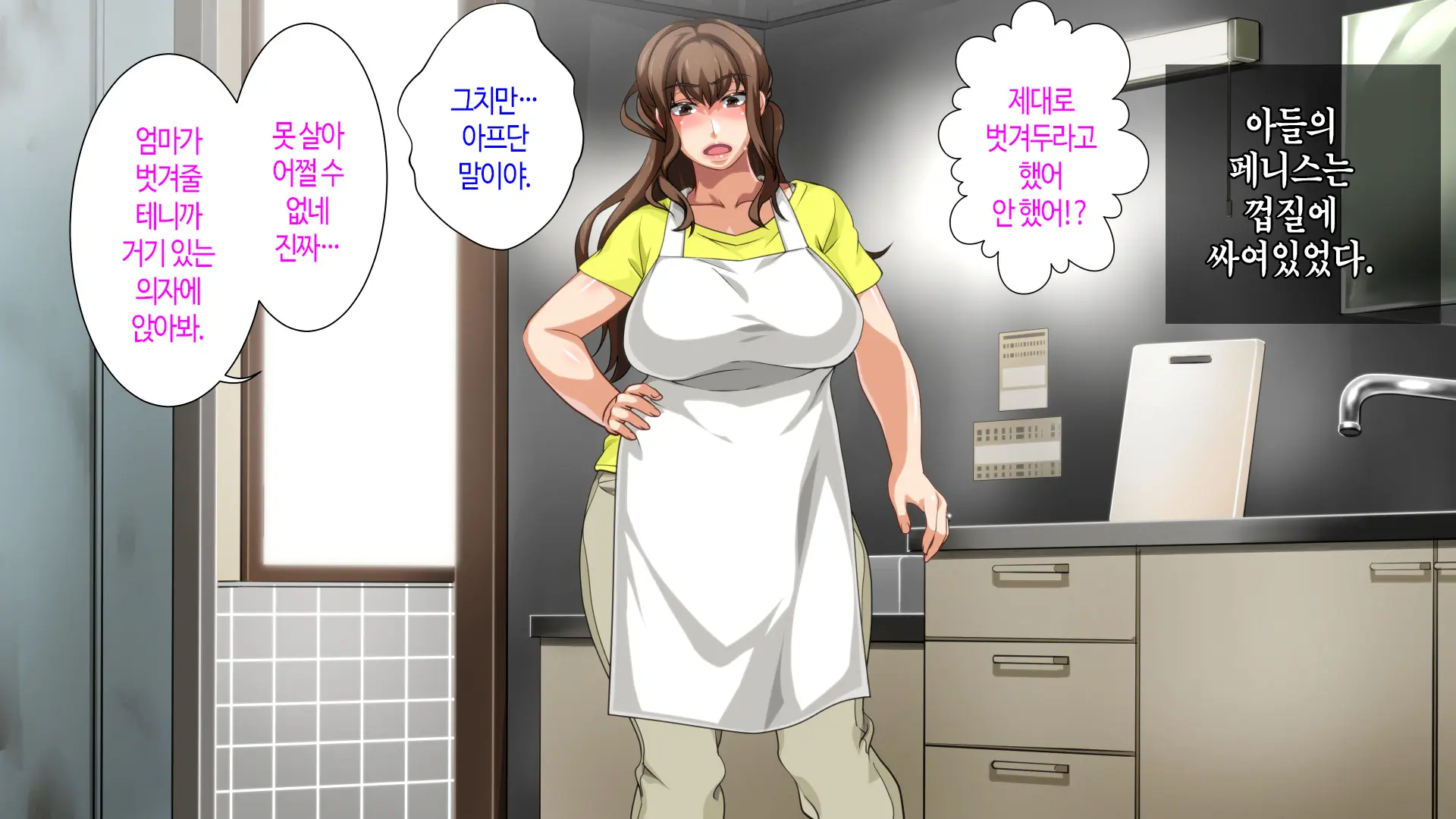 Hahaoya Ni Yoru Fudeoroshi Ga Gimuka Sareta Sekai | 어머니에 의한 딱지 떼주기가 의무화된 세계